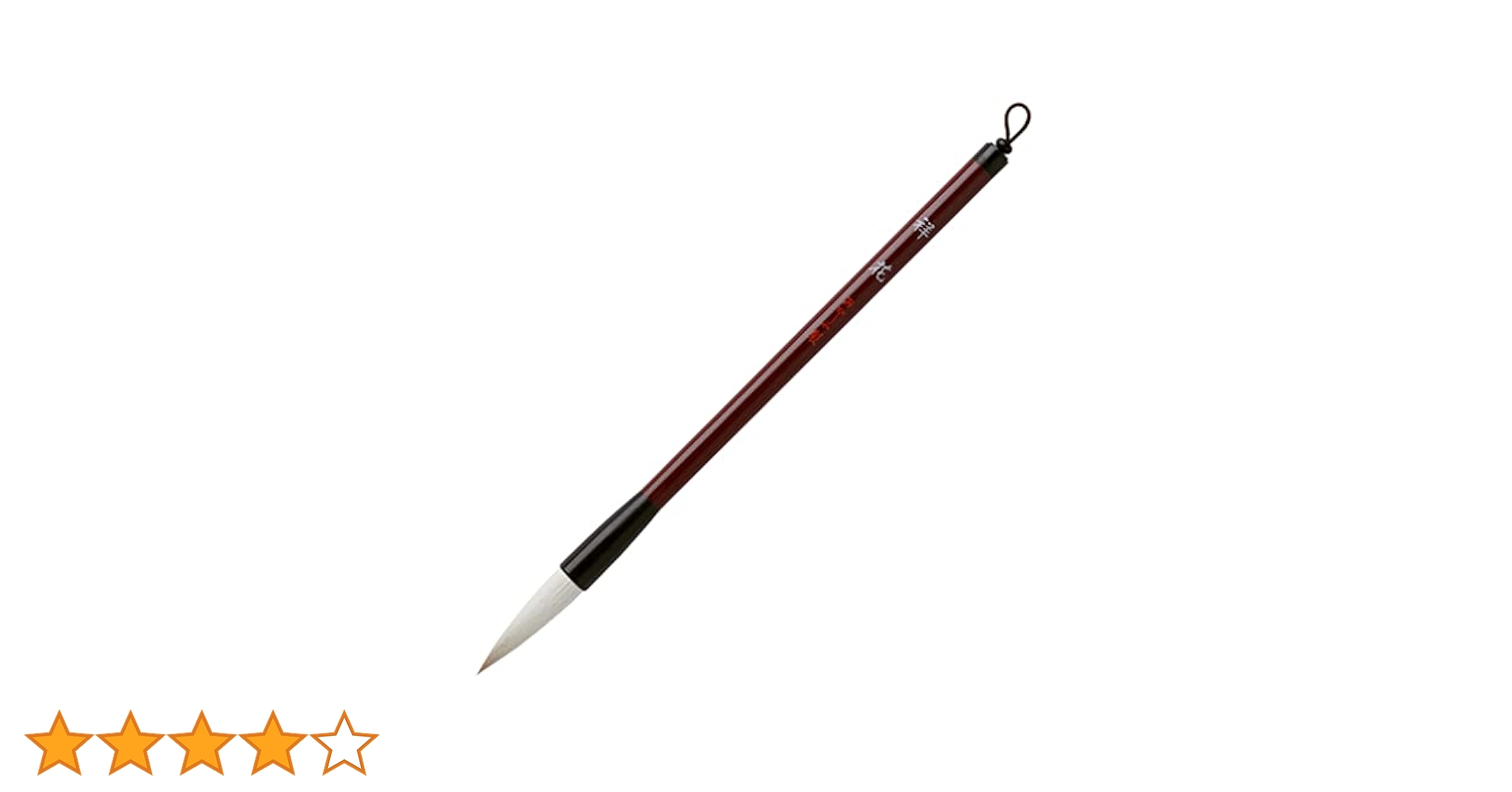 (未使用･未開封品)　あかしや 書道筆 太筆 桂林 3号 楷書・行書用 AL-150 p1m72rm Amazon | あかしや 書道筆 太筆 祥花 3号 楷書・行書用 AL-151